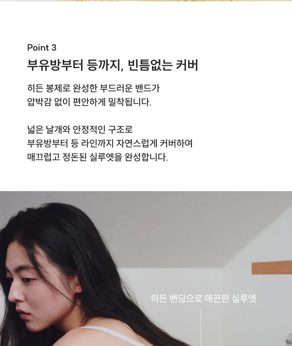 [NEW] 미언더 나무 문 브라 4 colors 상세페이지 18